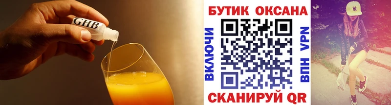 Купить где  Белорецк  Бутират BDO 33% 