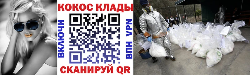 Купить  Белорецк  Кокаин Перу 