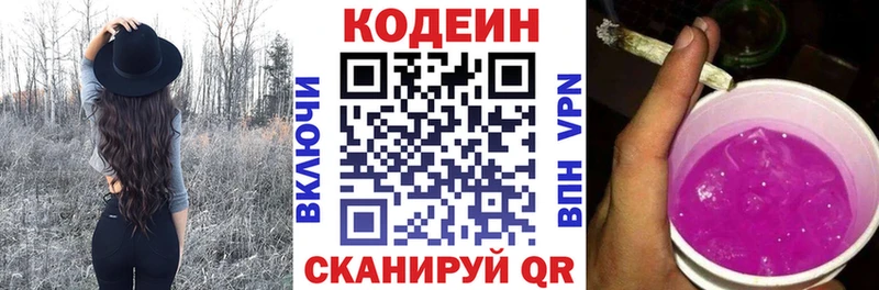 Купить где  Белорецк  Codein Purple Drank 