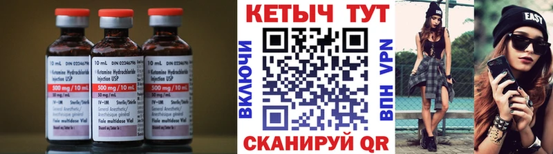 Кетамин ketamine  Купить  Белорецк 