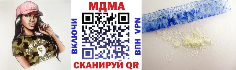 МДМА crystal  Купить  Белорецк 