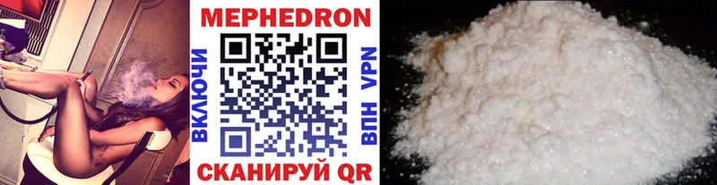 МЕФ кристаллы  Купить  Белорецк 